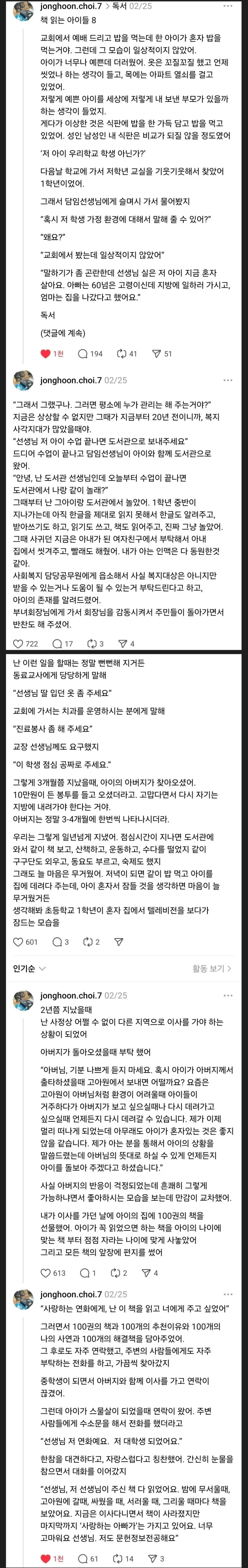 어른보다-밥을-더-많이먹던-초1-여자아이-0-이미지