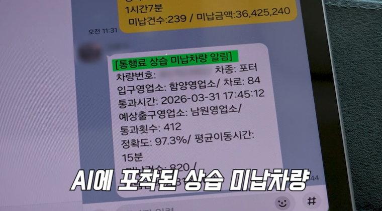 통행료-체납자들이-지불-해야하는-금액-1-이미지