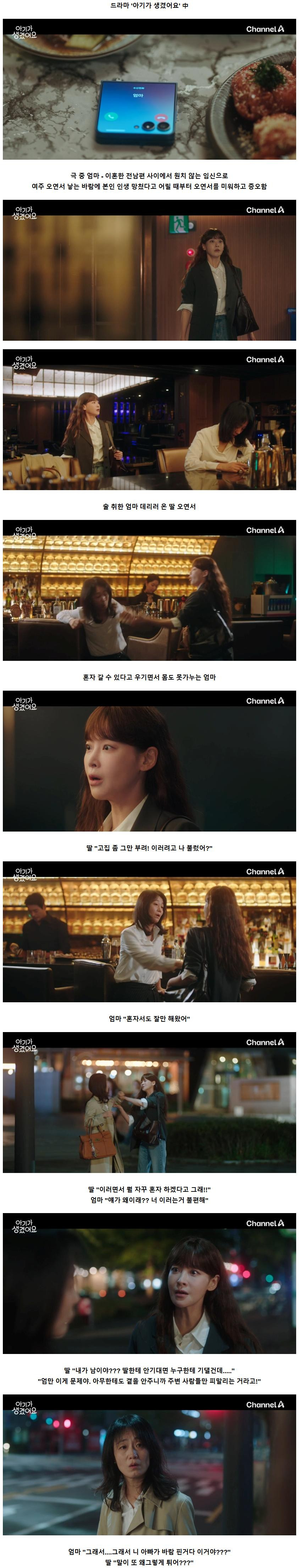 현실에-은근히-있다는-남처럼-사는-엄마와-딸-관계.jpg-1-이미지