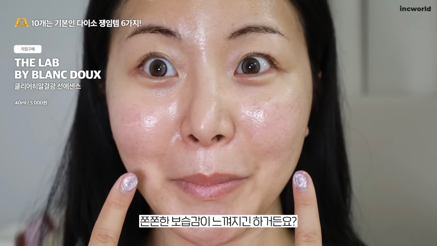 ‘뷰티-유튜버-인씨’가-10개씩-쟁였다는-다이소-레전드-화장품-7-5-이미지