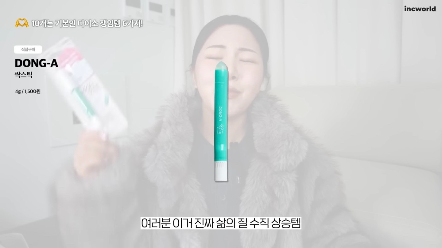 ‘뷰티-유튜버-인씨’가-10개씩-쟁였다는-다이소-레전드-화장품-7-6-이미지