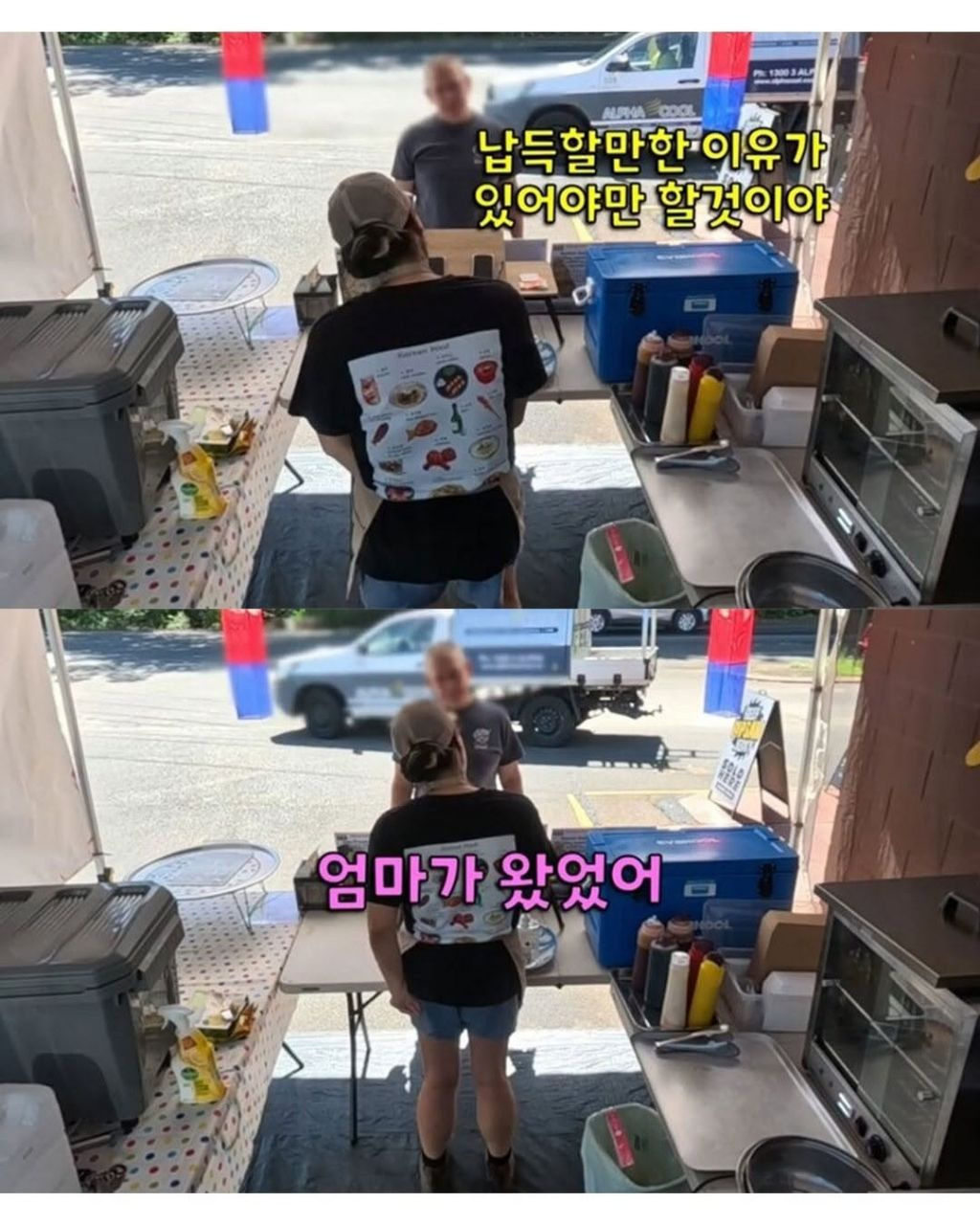 단골-푸드트럭이-갑자기-사라졌다가-오랜만에-나타나자-추궁하는-단골-손님-1-이미지