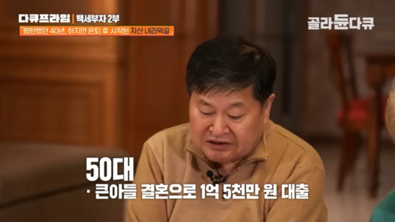이자만-월230-아들-빚-갚는-70세-부모-19-이미지