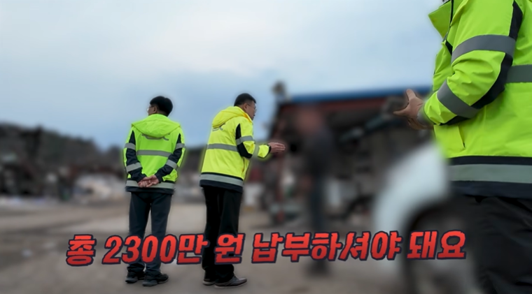 통행료-체납자들이-지불-해야하는-금액-32-이미지