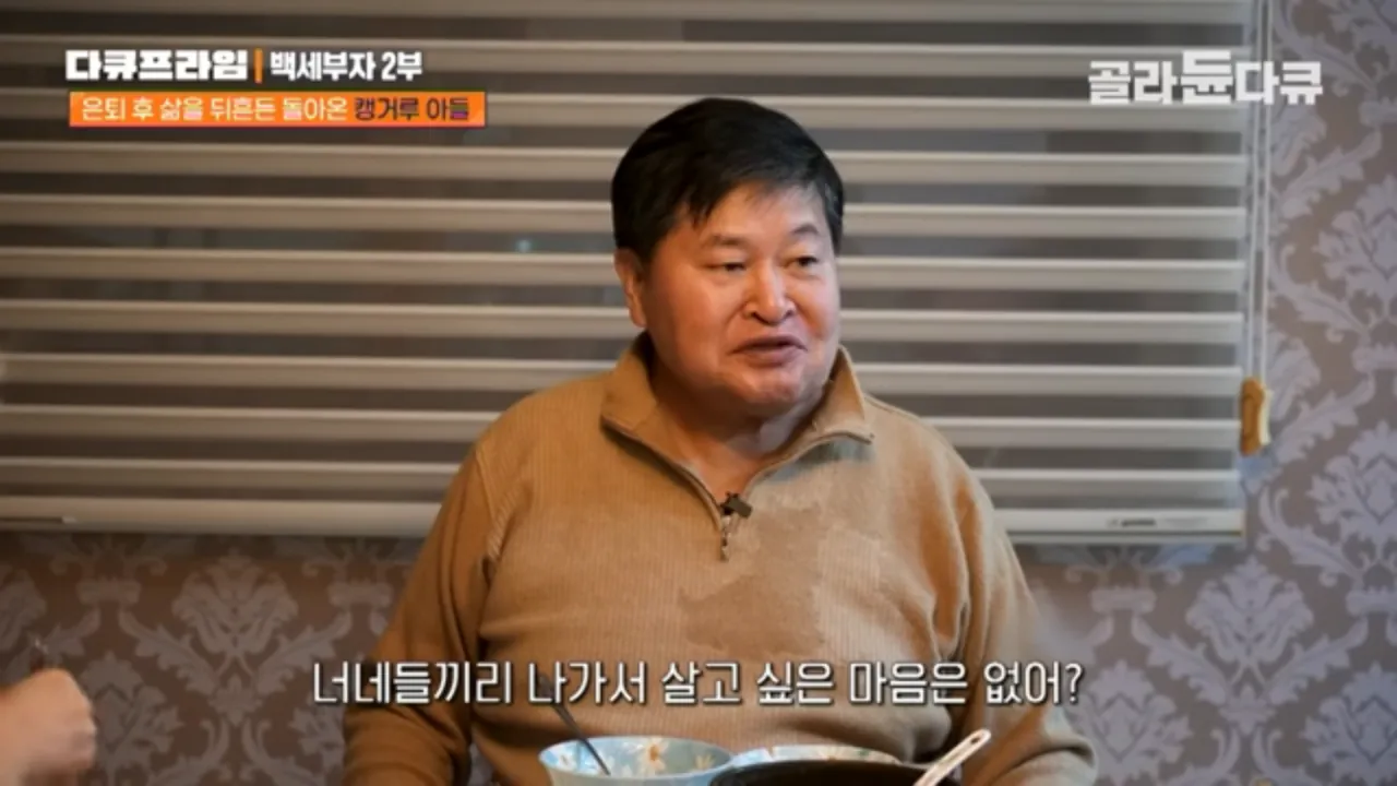 이자만-월230-아들-빚-갚는-70세-부모-8-이미지