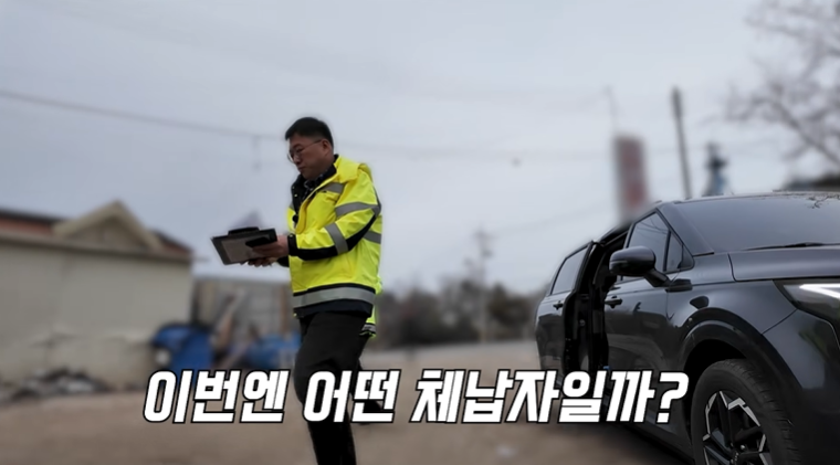 통행료-체납자들이-지불-해야하는-금액-13-이미지