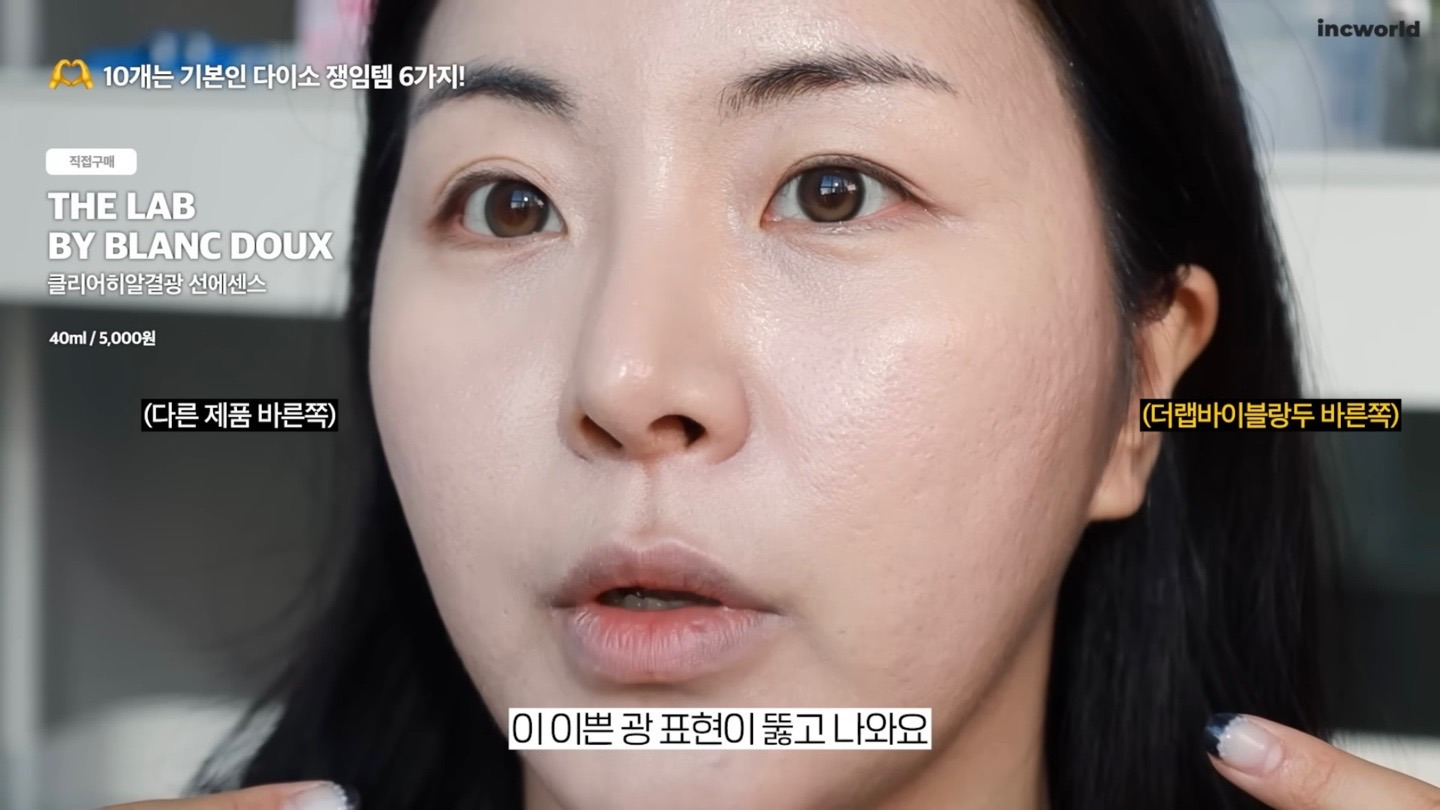 ‘뷰티-유튜버-인씨’가-10개씩-쟁였다는-다이소-레전드-화장품-7-4-이미지