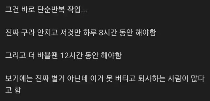 의외로-못버티는-사람이-많다는-직업.JPGIF-3-이미지