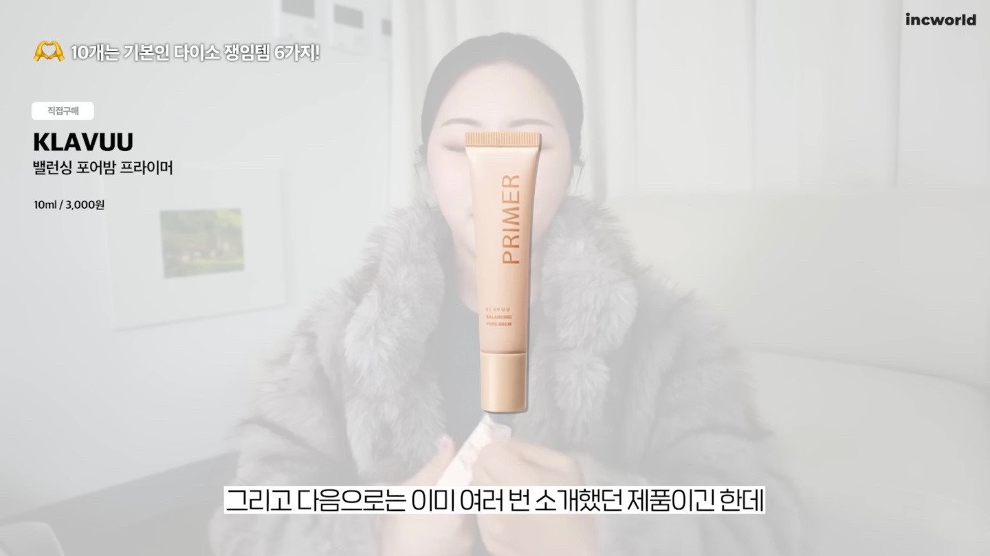 ‘뷰티-유튜버-인씨’가-10개씩-쟁였다는-다이소-레전드-화장품-7-19-이미지