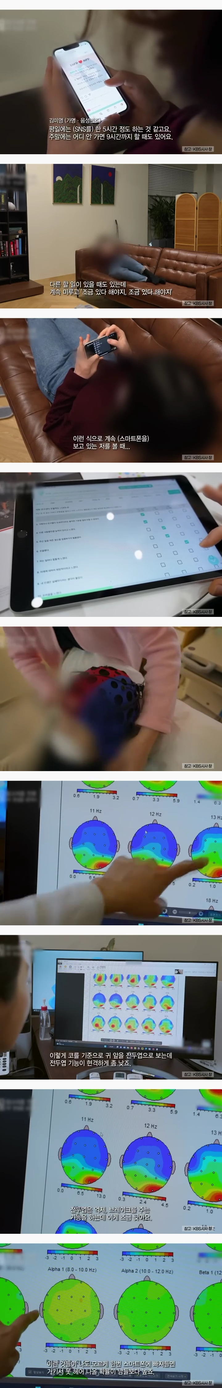 평소에-스마트폰-5시간-이상-하는-여자의-뇌파-검사-결과-ㄷㄷㄷㄷㄷ-0-이미지