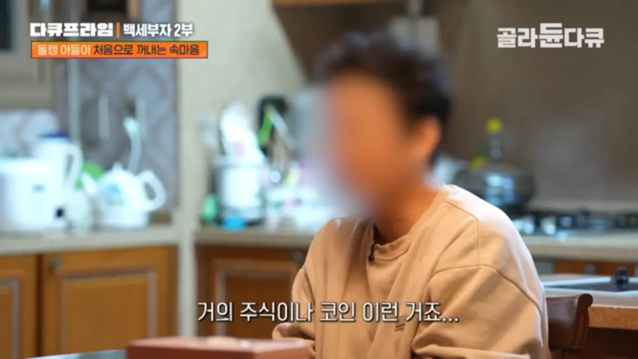 이자만-월230-아들-빚-갚는-70세-부모-15-이미지