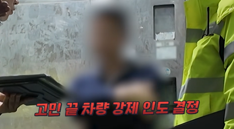 통행료-체납자들이-지불-해야하는-금액-45-이미지