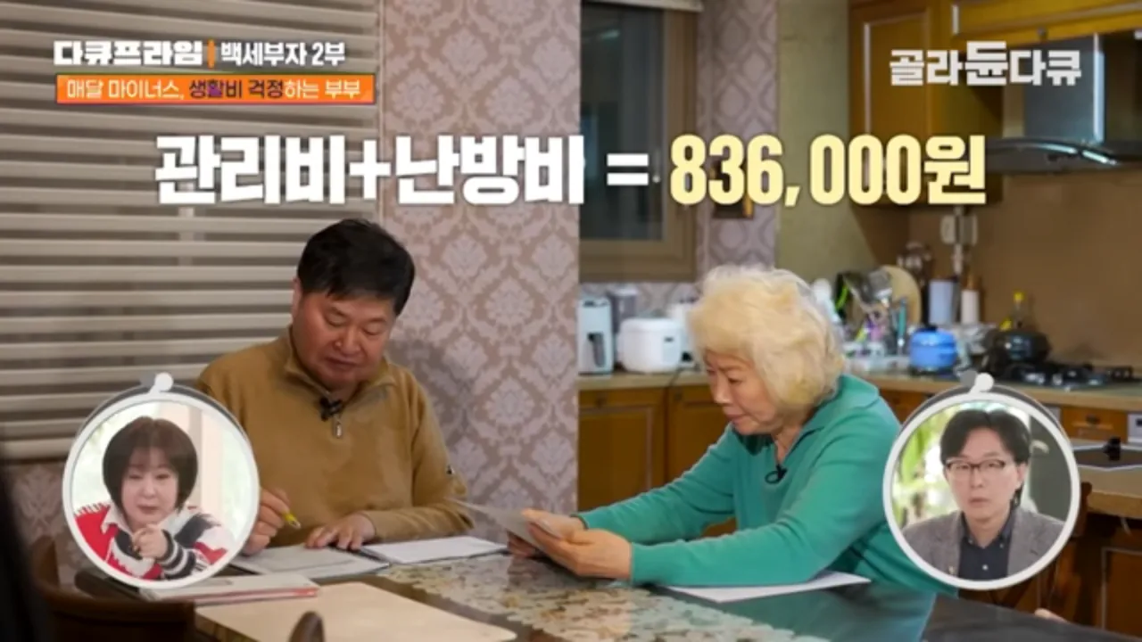 이자만-월230-아들-빚-갚는-70세-부모-3-이미지