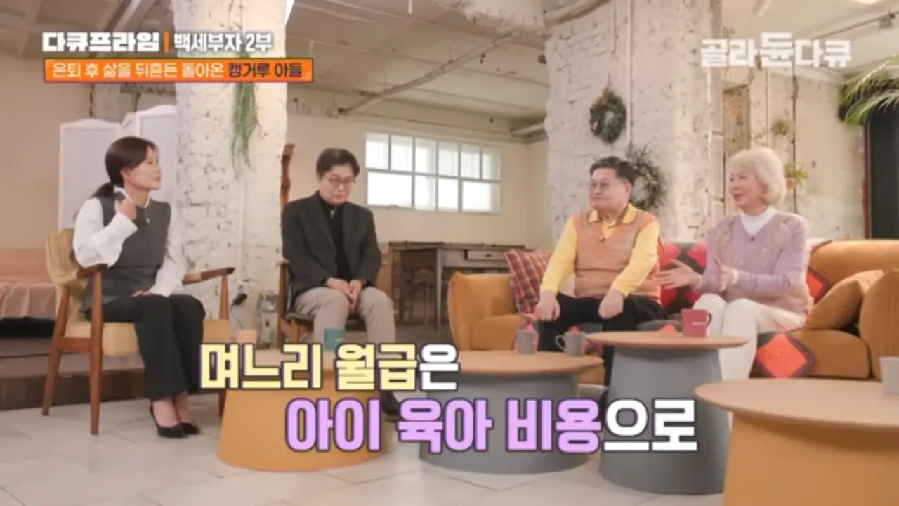 이자만-월230-아들-빚-갚는-70세-부모-10-이미지