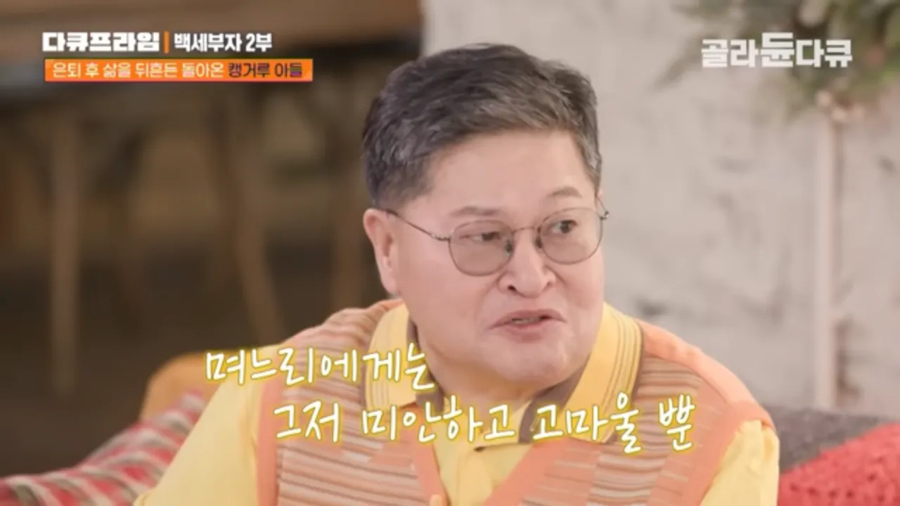 이자만-월230-아들-빚-갚는-70세-부모-11-이미지