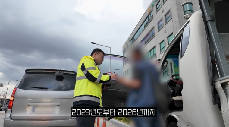 통행료-체납자들이-지불-해야하는-금액-9-이미지
