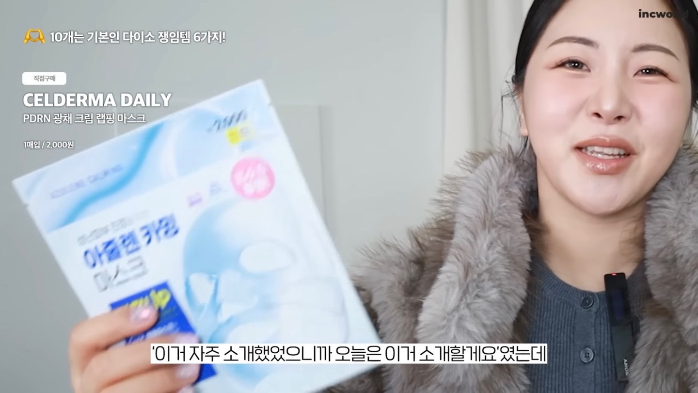 ‘뷰티-유튜버-인씨’가-10개씩-쟁였다는-다이소-레전드-화장품-7-15-이미지