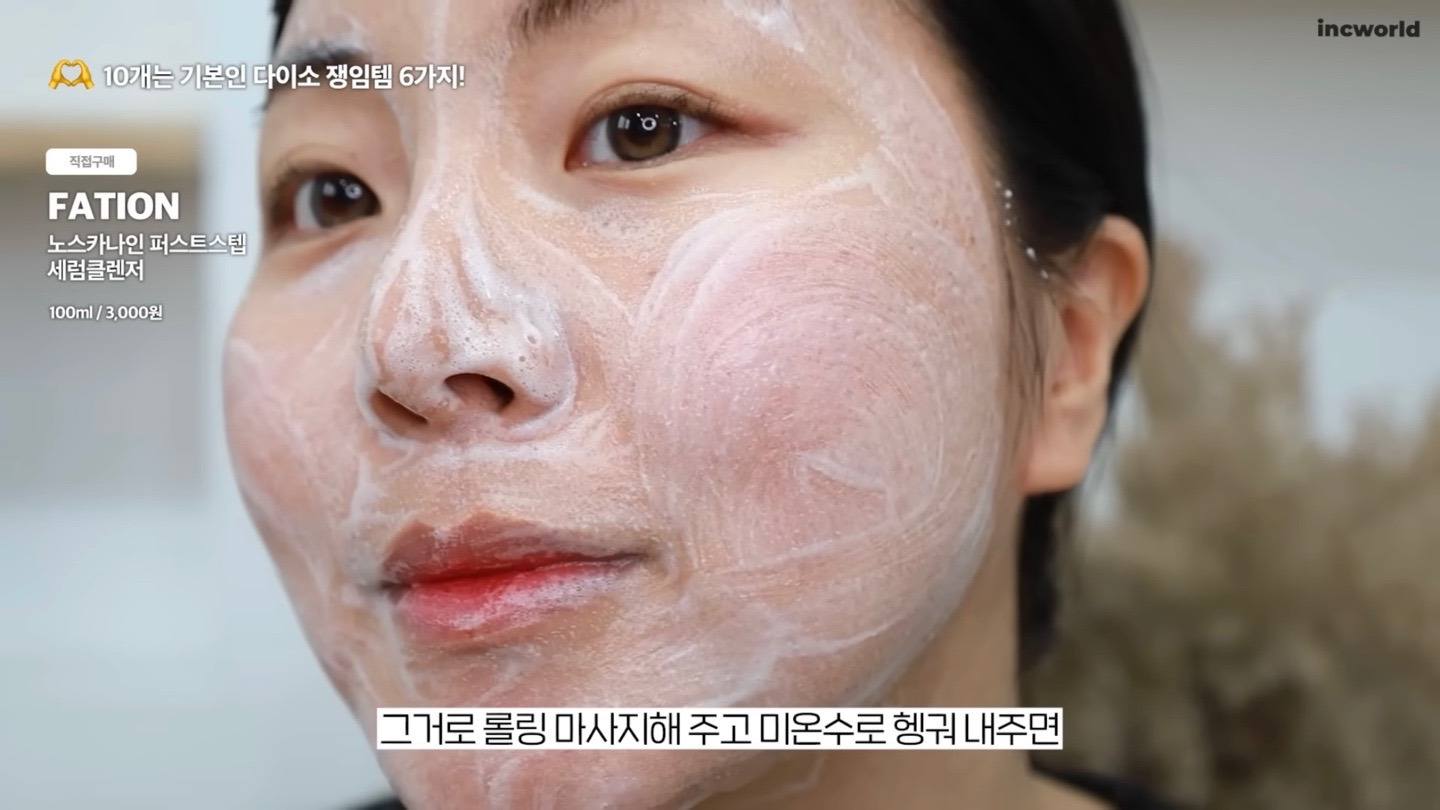 ‘뷰티-유튜버-인씨’가-10개씩-쟁였다는-다이소-레전드-화장품-7-10-이미지