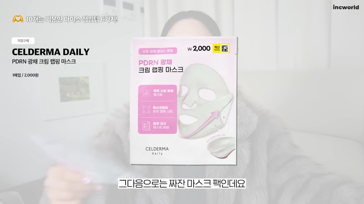 ‘뷰티-유튜버-인씨’가-10개씩-쟁였다는-다이소-레전드-화장품-7-16-이미지