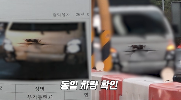 통행료-체납자들이-지불-해야하는-금액-3-이미지