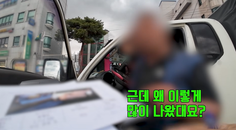통행료-체납자들이-지불-해야하는-금액-7-이미지