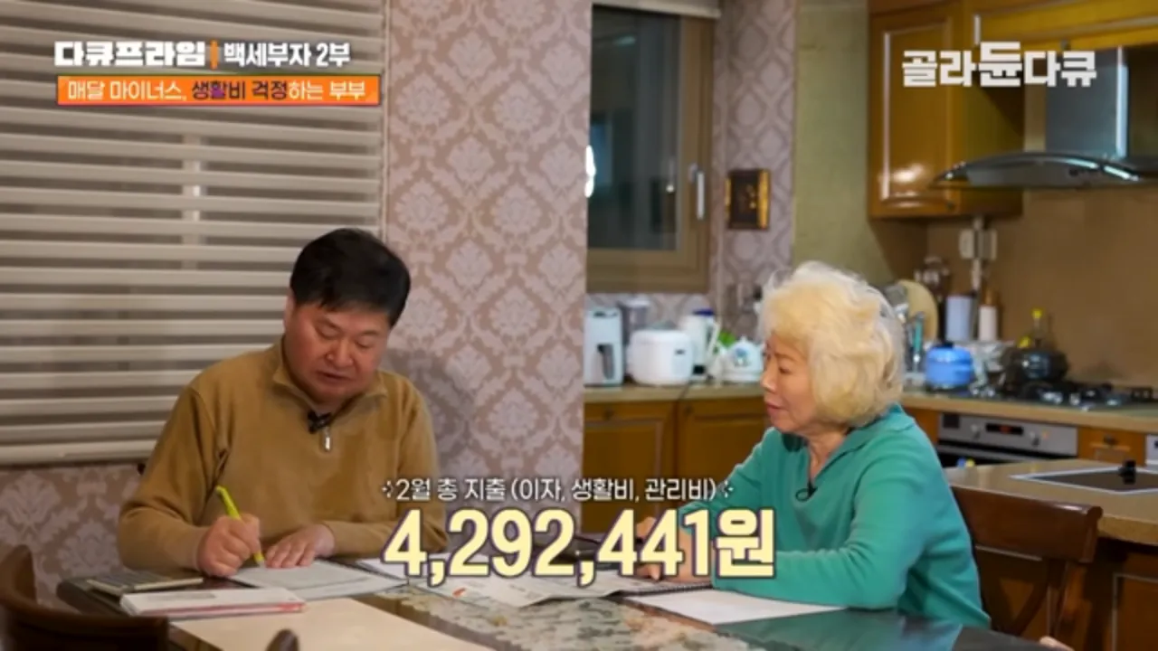 이자만-월230-아들-빚-갚는-70세-부모-6-이미지