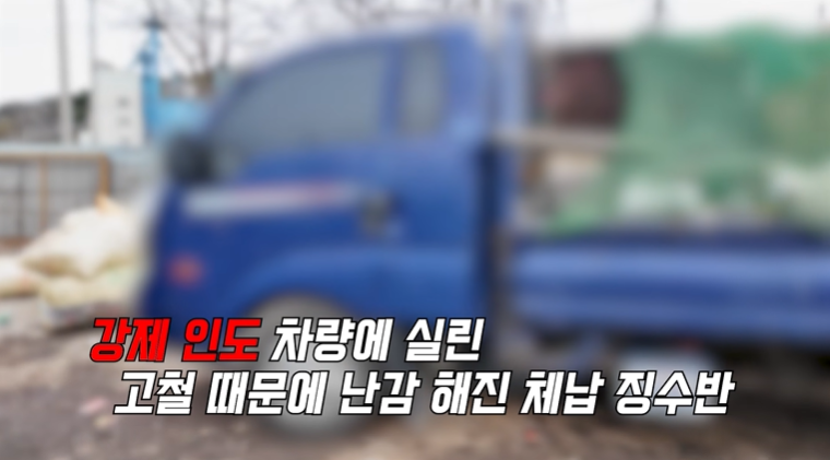 통행료-체납자들이-지불-해야하는-금액-18-이미지