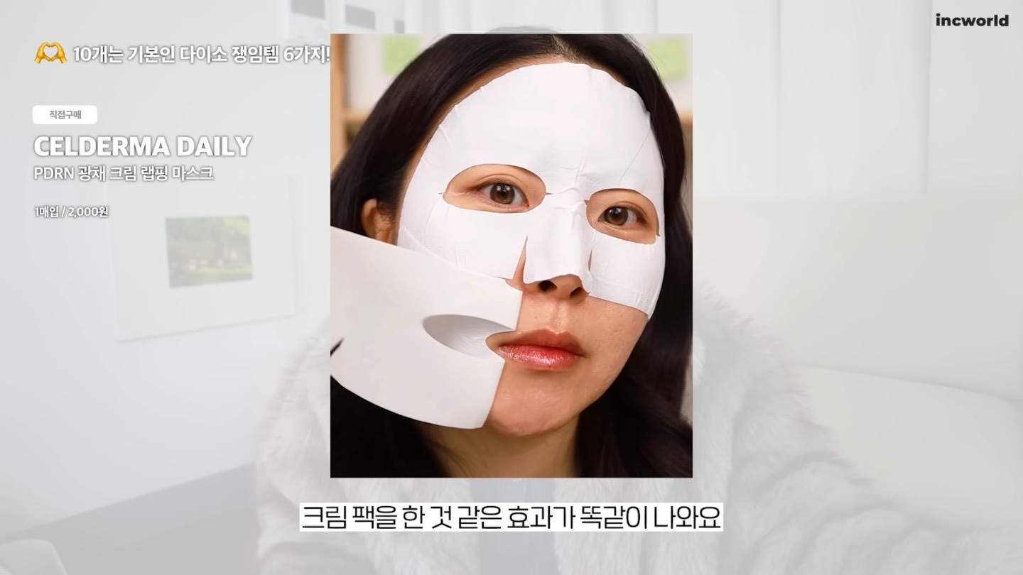 ‘뷰티-유튜버-인씨’가-10개씩-쟁였다는-다이소-레전드-화장품-7-18-이미지