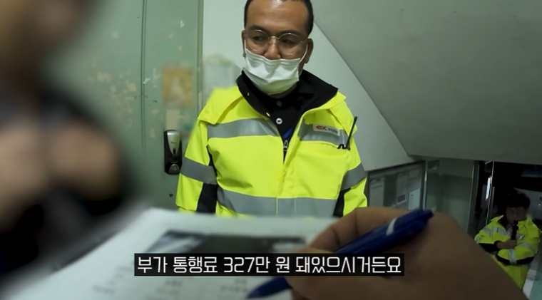 통행료-체납자들이-지불-해야하는-금액-40-이미지