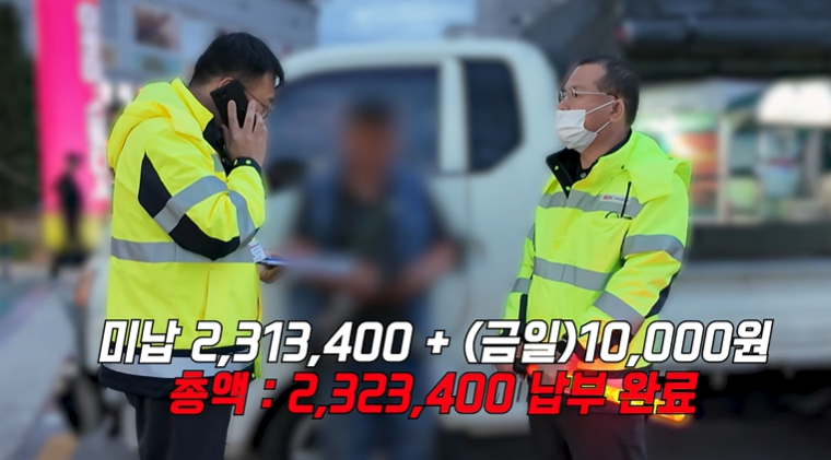 통행료-체납자들이-지불-해야하는-금액-12-이미지