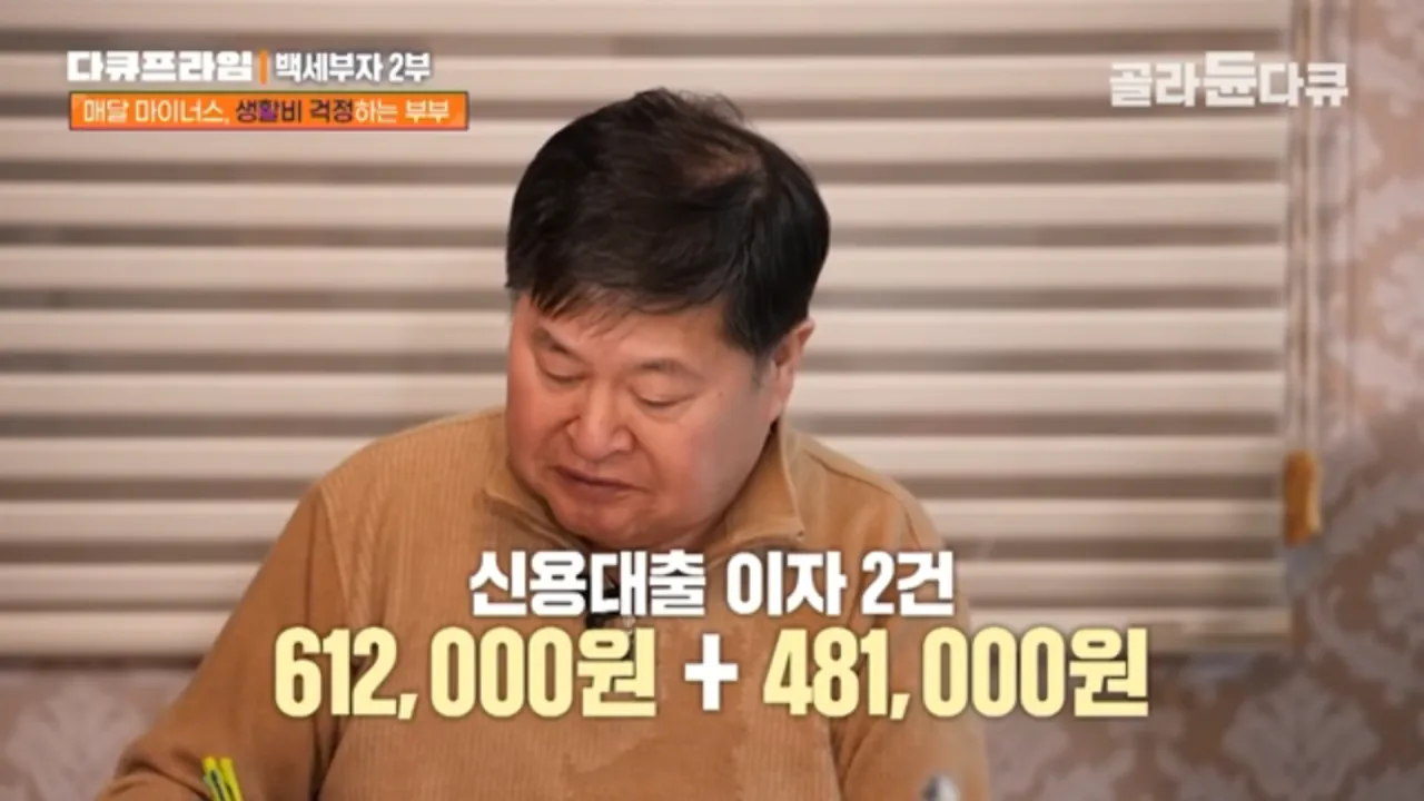 이자만-월230-아들-빚-갚는-70세-부모-4-이미지