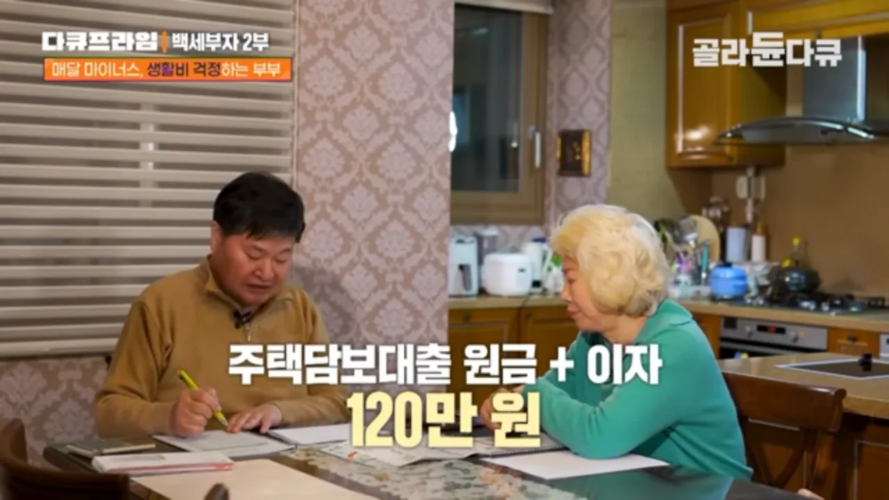 이자만-월230-아들-빚-갚는-70세-부모-5-이미지