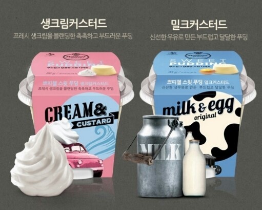 한국-푸딩-덕후들의-아픈-손가락-1-이미지