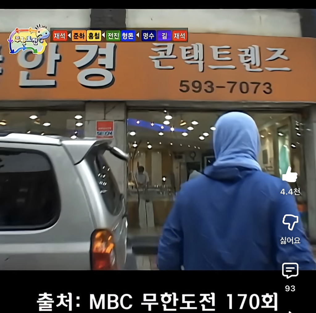 유재석-대리-시력-검사-의혹-0-이미지