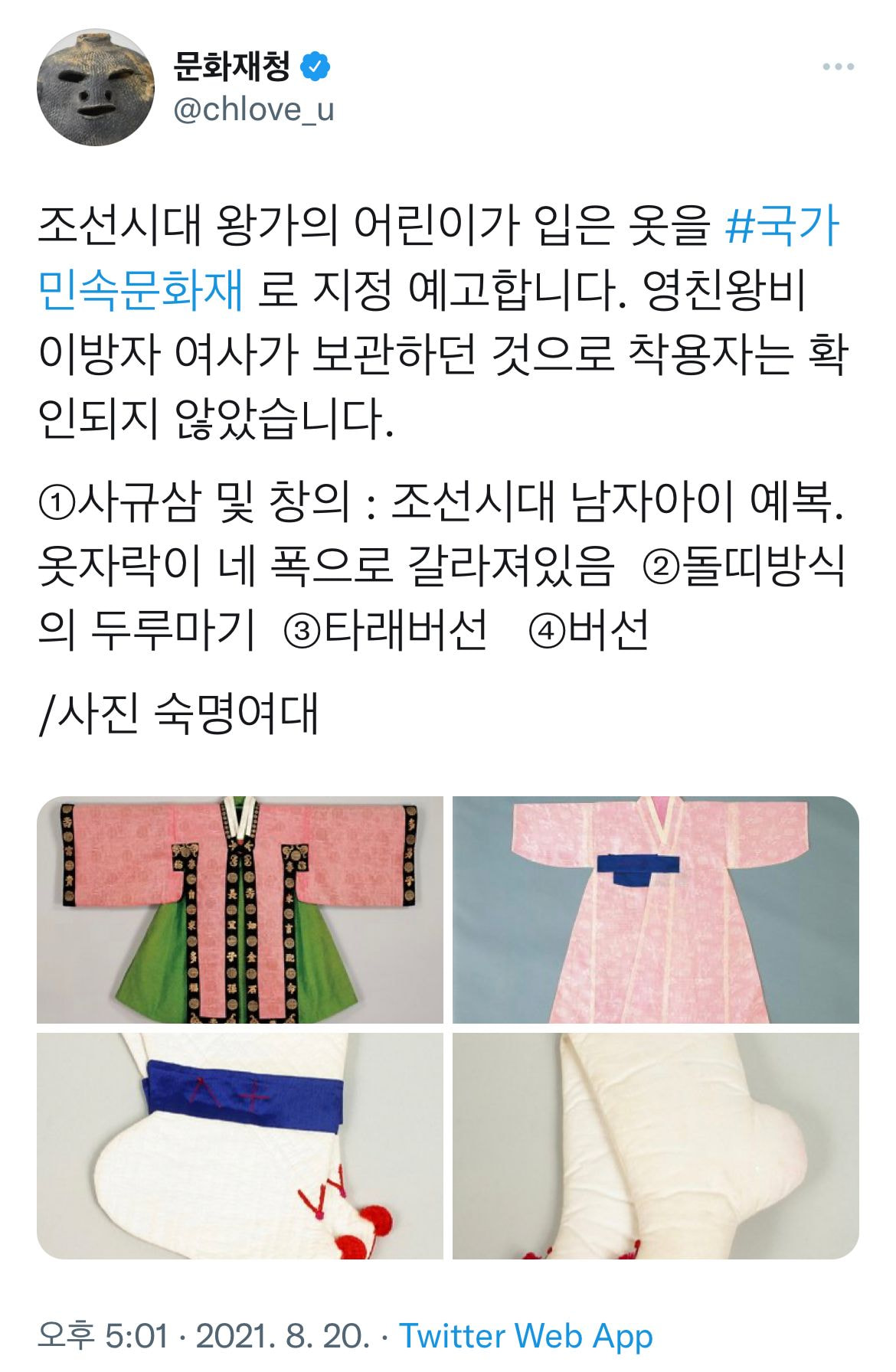 조선시대-왕가-어린이가-입던-옷-0-이미지