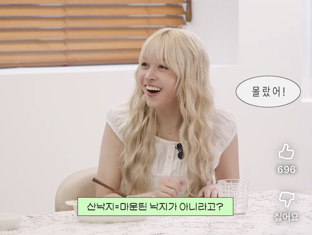 산(Mountain)낙지-vs-산(Alive)낙지-5-이미지