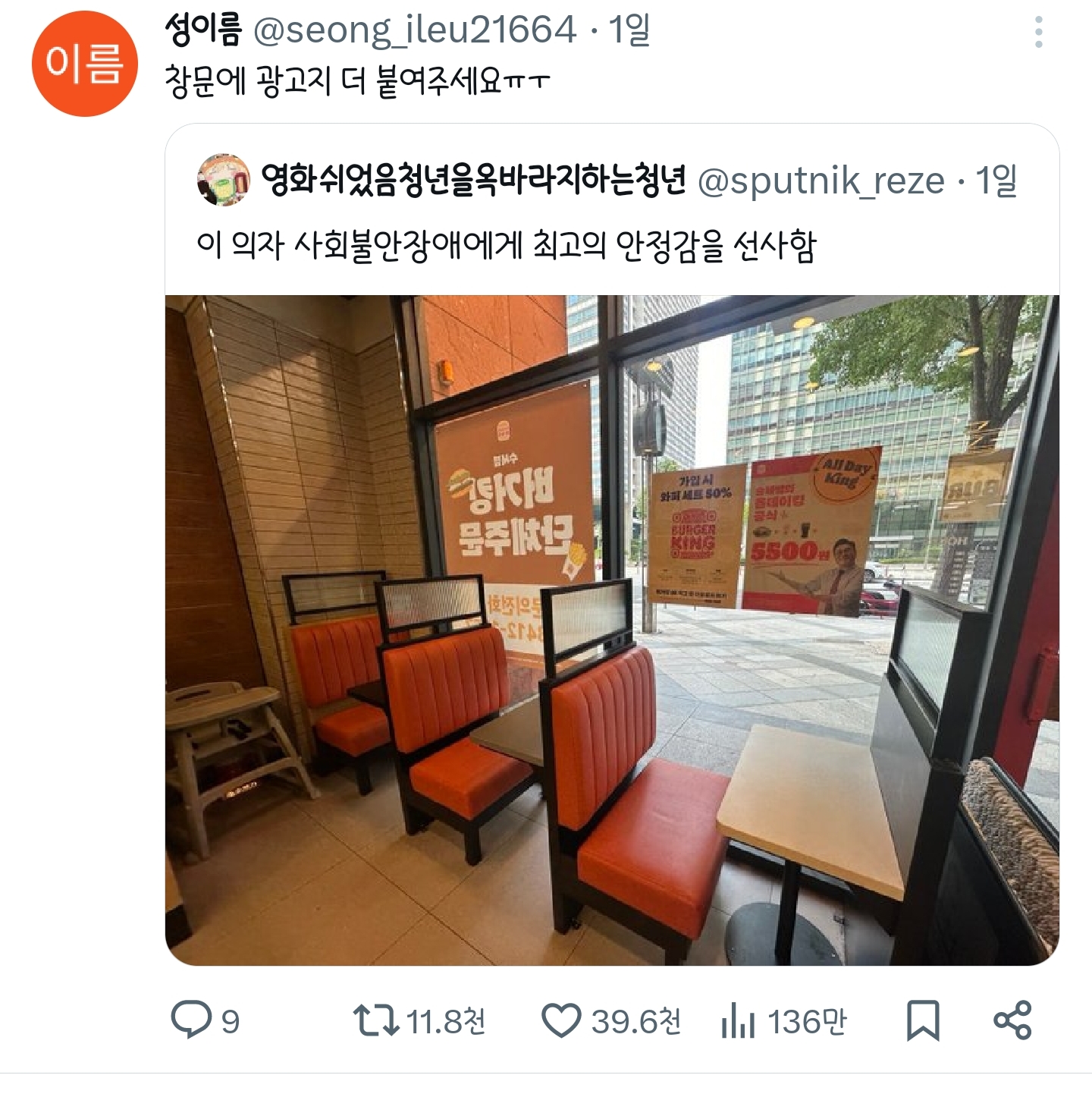 이-의자-사회불안장애에게-최고의-안정감을-선사함-1-이미지