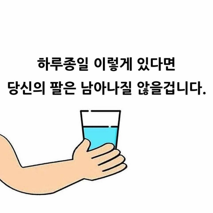 물컵을-들고-있다고-상상해-보세요-4-이미지