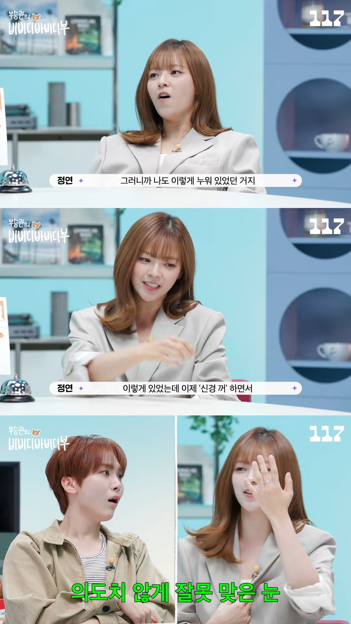 트와이스-정연-얼굴로-공승연-발이-날아온-썰.jpg-8-이미지