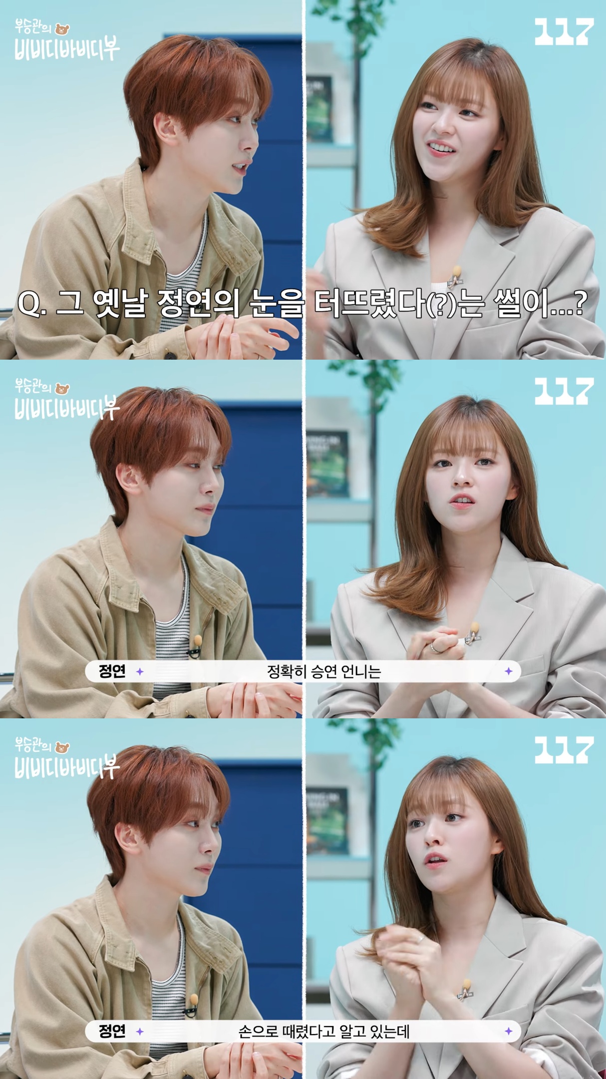 트와이스-정연-얼굴로-공승연-발이-날아온-썰.jpg-0-이미지
