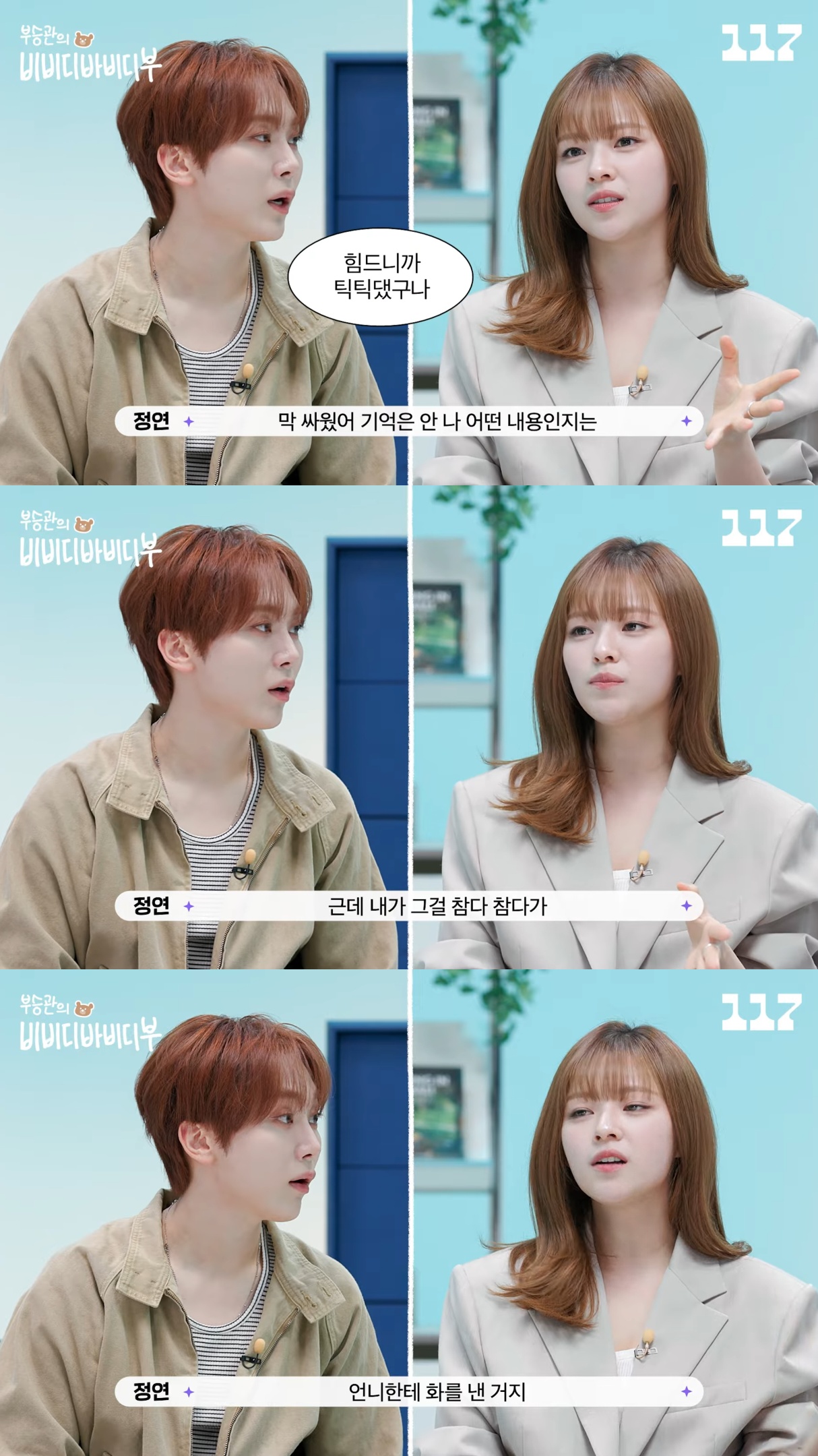트와이스-정연-얼굴로-공승연-발이-날아온-썰.jpg-4-이미지