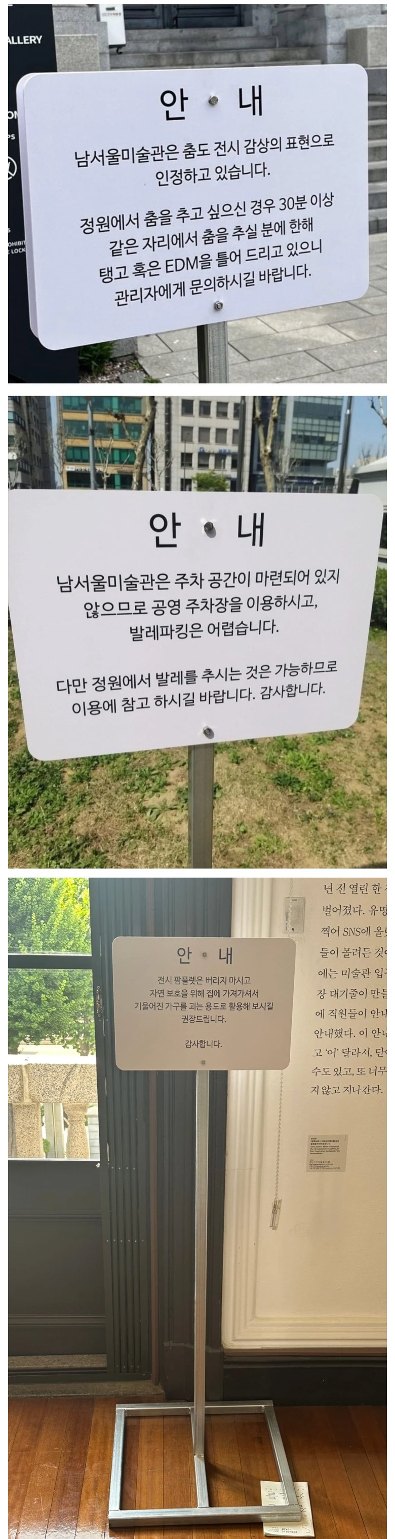 남서울미술관에서-허용하는-것-1-이미지