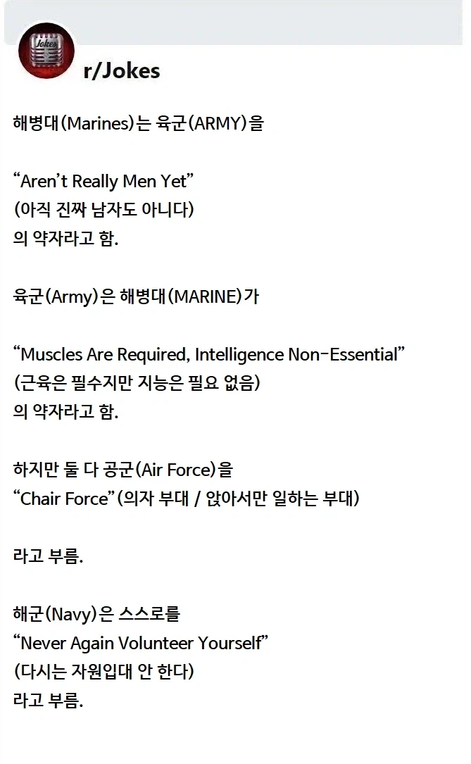 미국-군인들이-서로를-부르는-법.txt-1-이미지