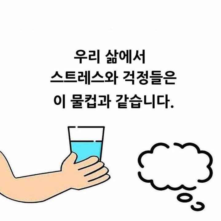물컵을-들고-있다고-상상해-보세요-6-이미지