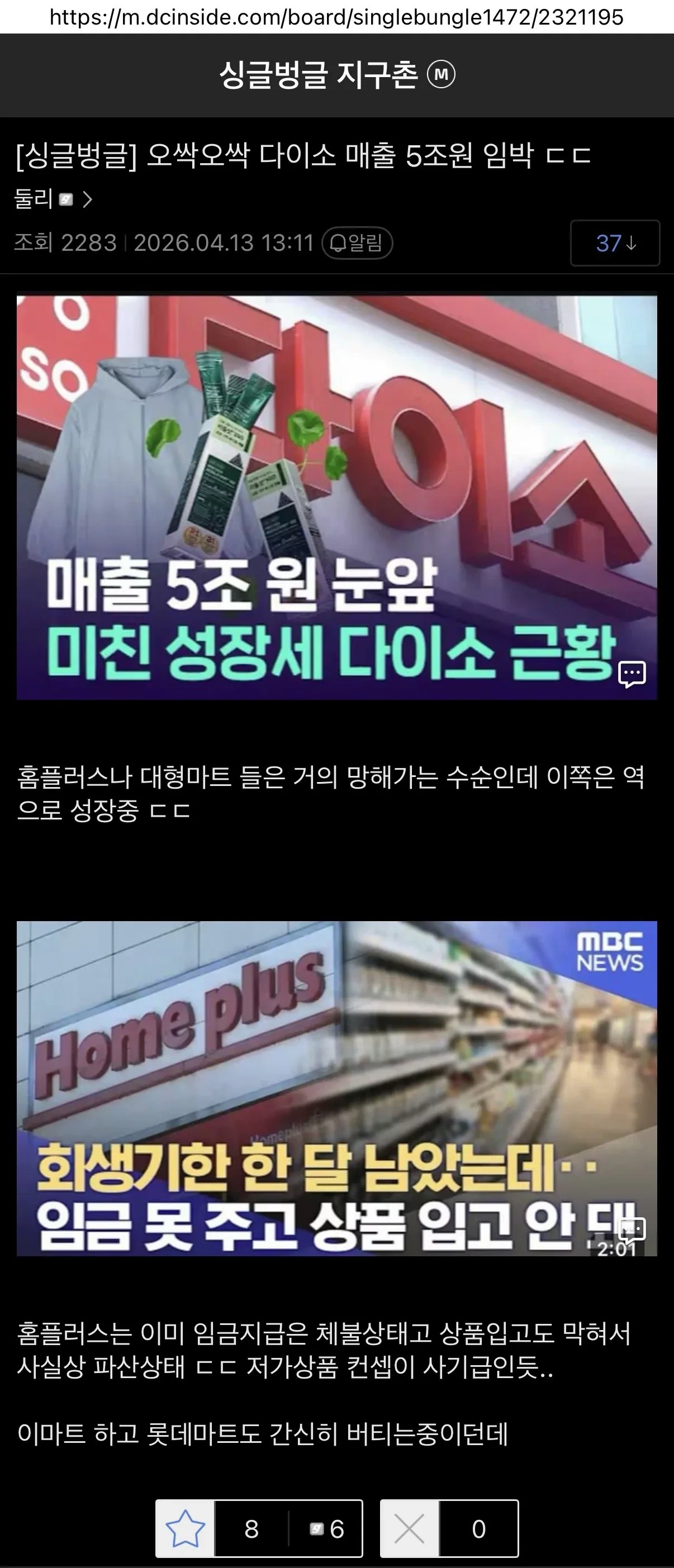다이소-매출-5조원-임박-0-이미지
