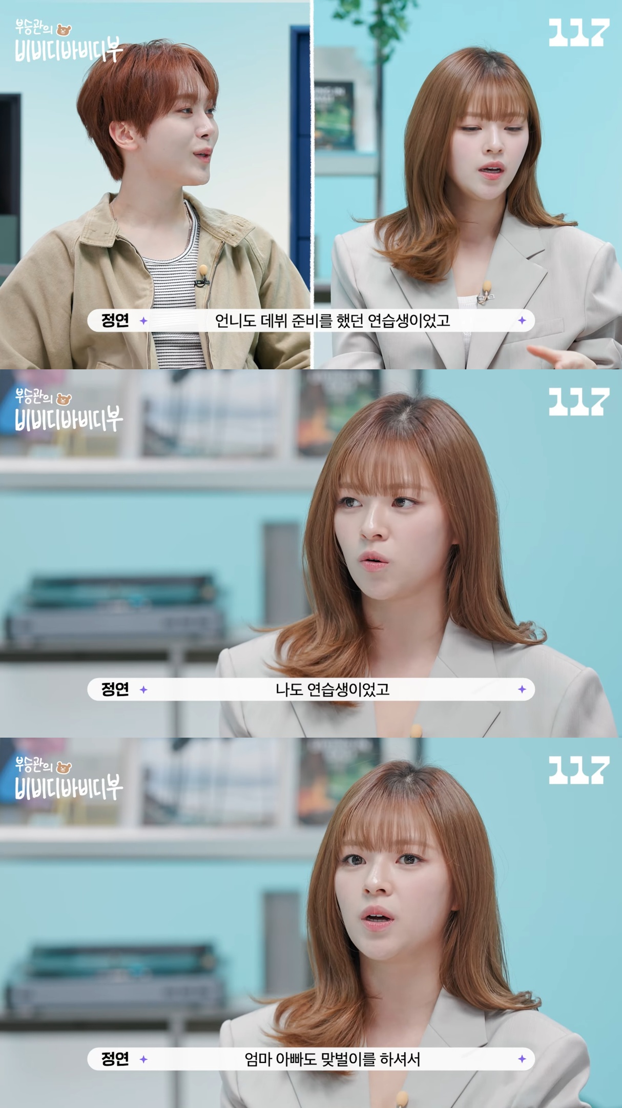트와이스-정연-얼굴로-공승연-발이-날아온-썰.jpg-2-이미지