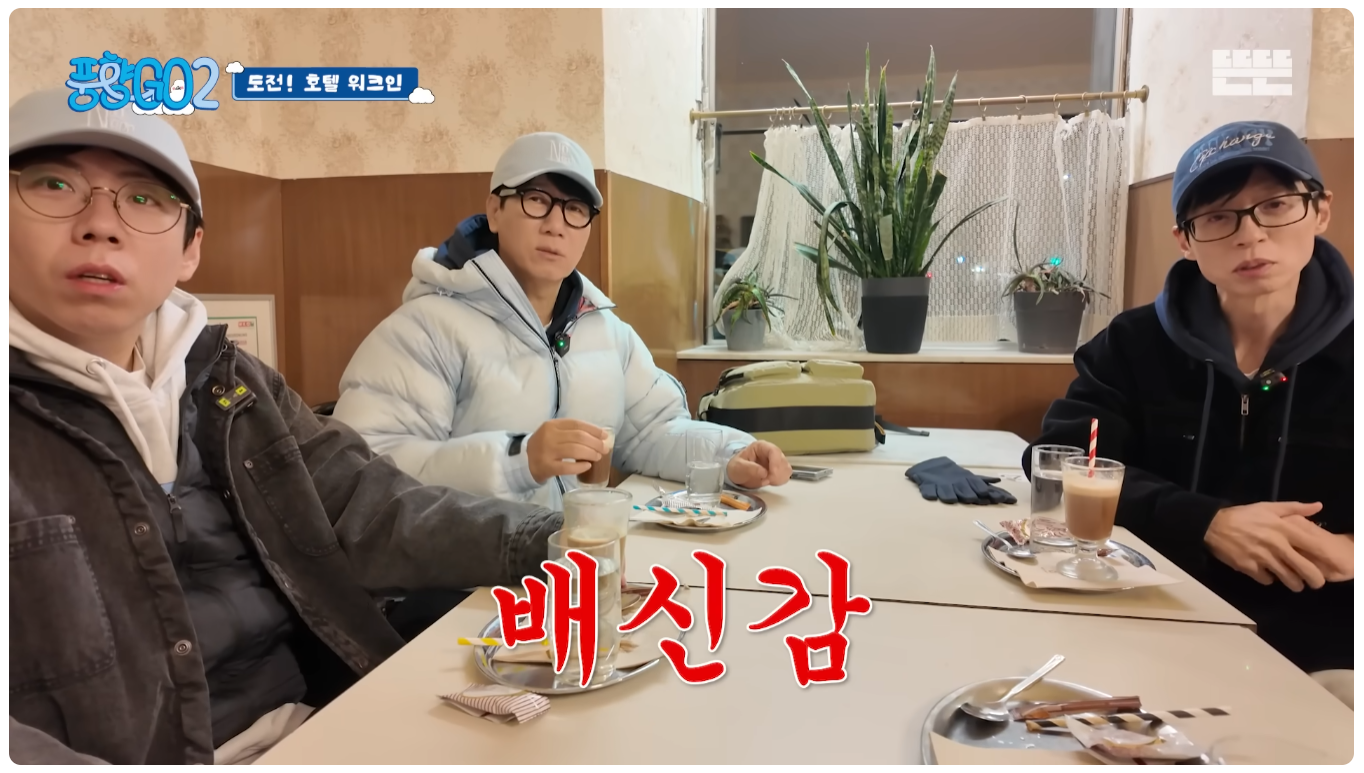풍향고2-보다가-소리-지름;-22-이미지