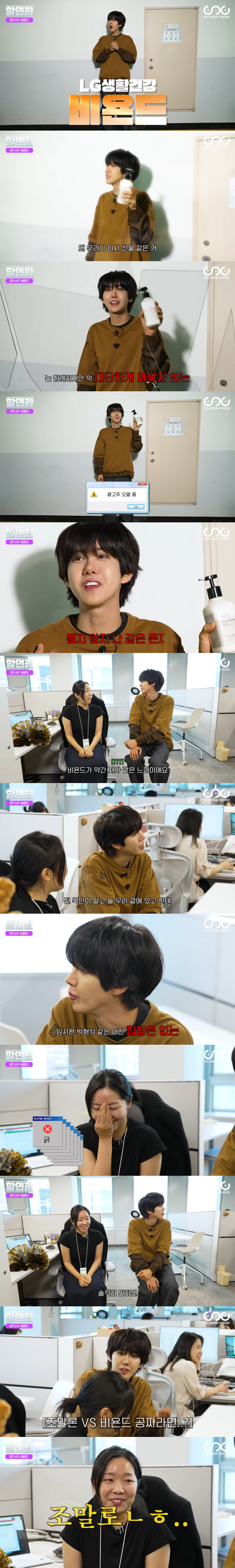 광고주-잡도리에-도가-터버린-황광희-0-이미지