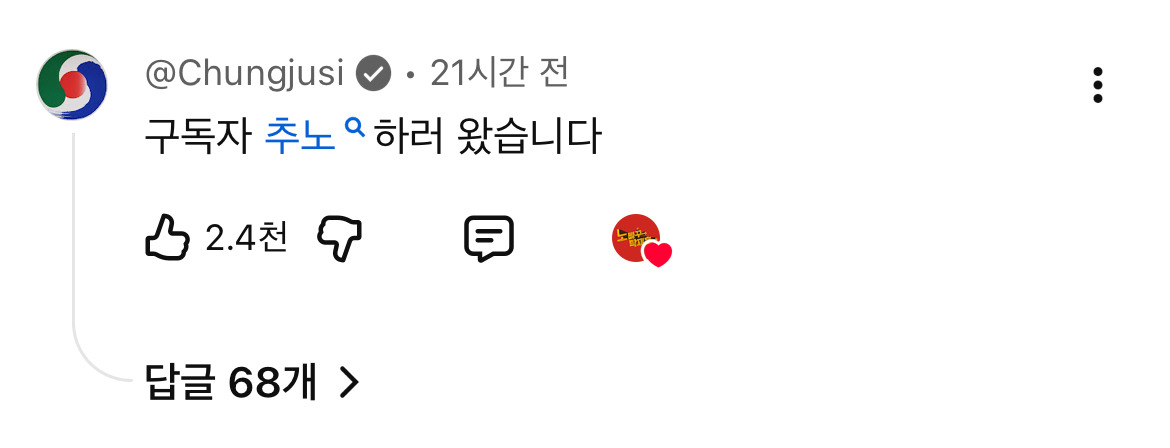 노빠꾸탁재훈-출연한-충주걸-2-이미지