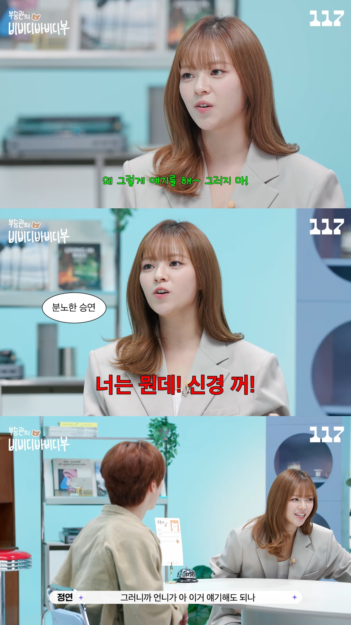 트와이스-정연-얼굴로-공승연-발이-날아온-썰.jpg-5-이미지